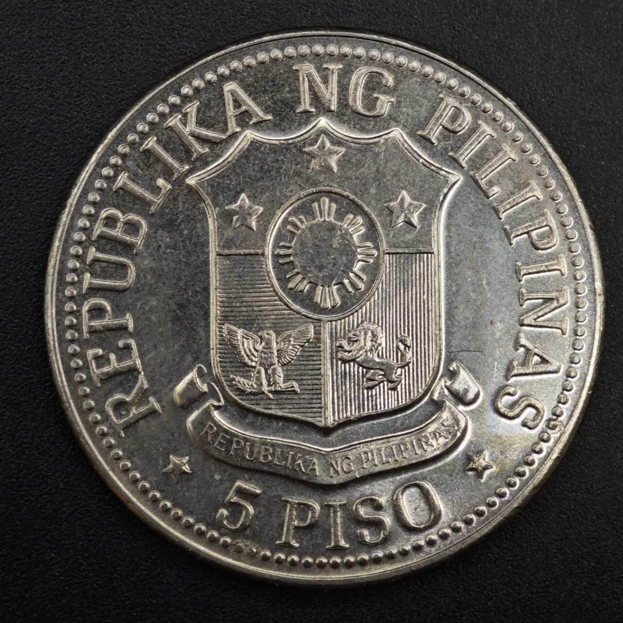 【淘币小摊】实时拍第八百二十六拍   散币场   满百包邮可预留二周 每周一统一发货   菲律宾1975年5比索