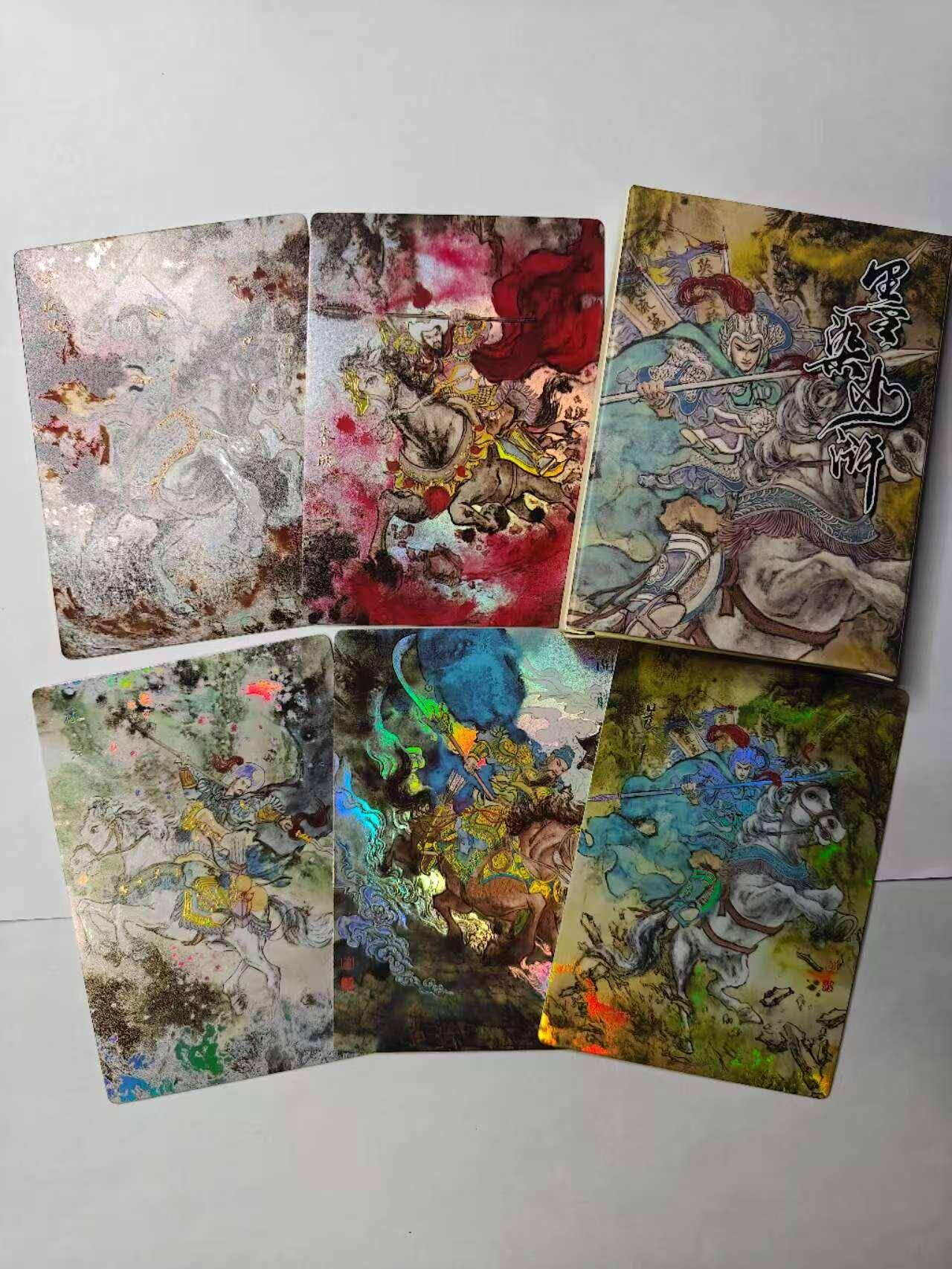 龙虎卡牌六七场 （无佣金，周六结拍，欢迎送拍） 彩闪5张 墨染水浒之梁山-五虎将