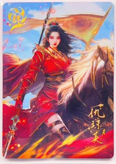 卡有江湖粉丝专场第五期（持续收拍，送拍联系我哦） - 【限编 群卡】趣卡社  仇琼英 459/500