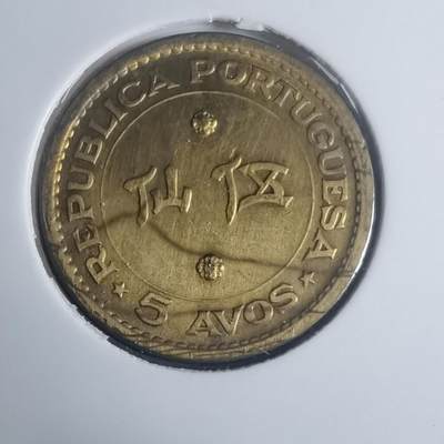 沼泽如烟--第930场 - 澳门1967年五仙