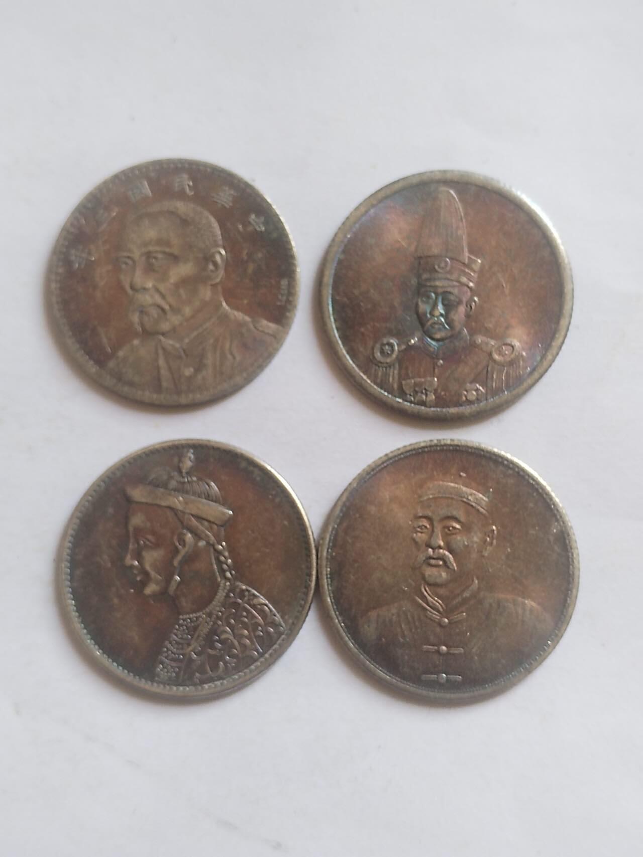 硬币 纪念币 评级币专场 硬币四枚不同。五彩光。