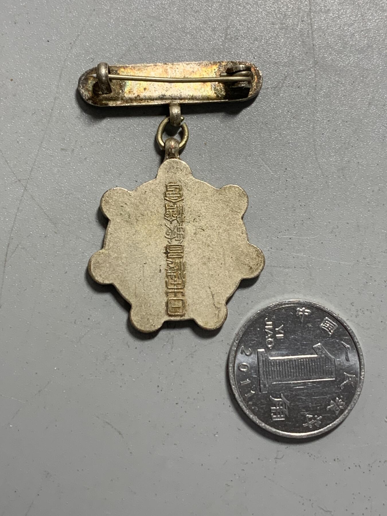 远东徽章小铺12月14日周日晚上9点结束 海员掖济会二等精勤