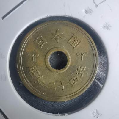 沼泽如烟--第930场 - 昭和二十四年繁体國五元