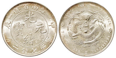 华艺国际2025年秋季拍卖会 钱币专场 - 1904年甲辰江南省造光绪元宝库平七钱二分银币一枚/GBCA MS64+