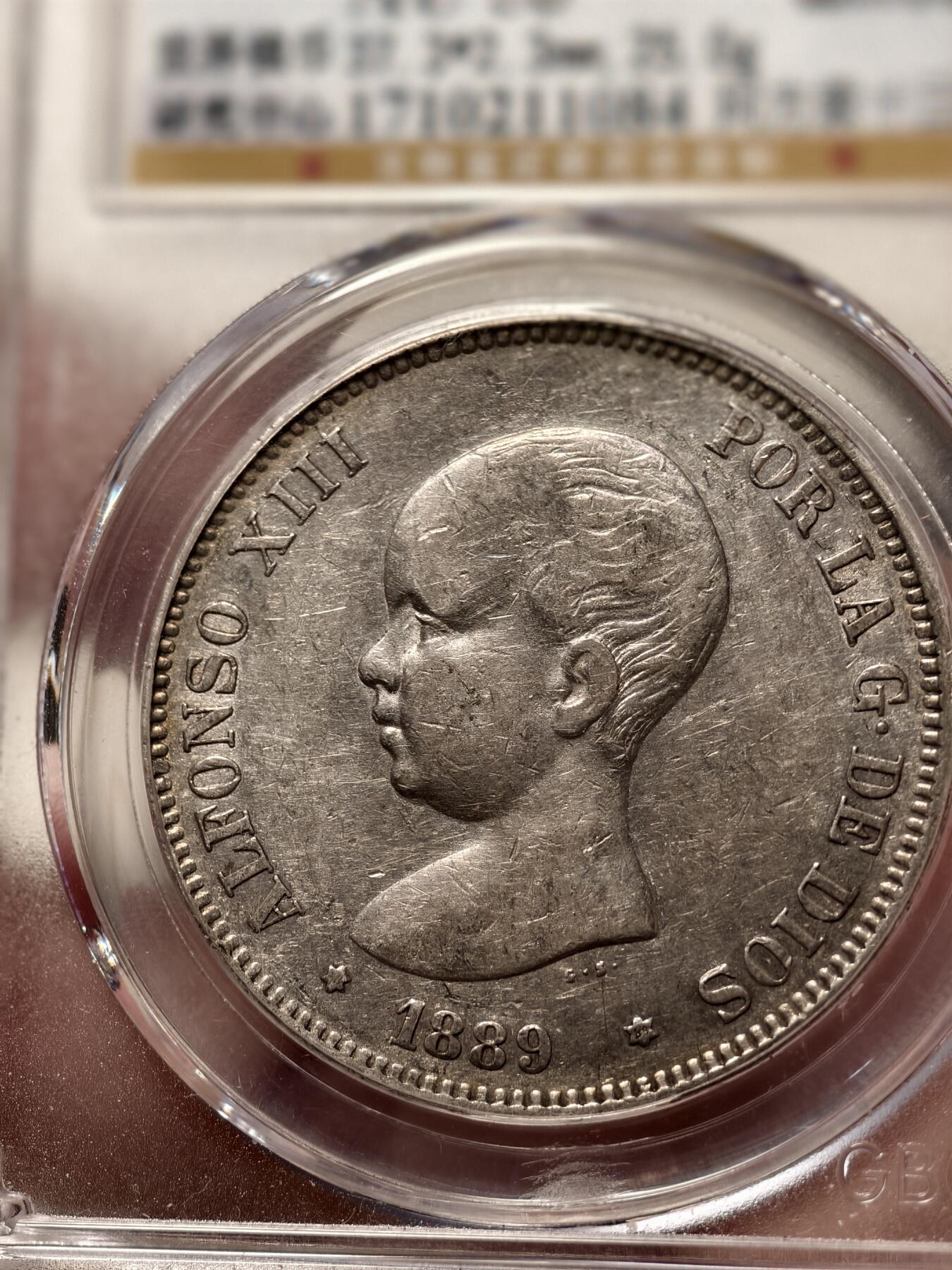 抚柳草堂-首期章牌钱币 限时免佣 满百包邮 放漏专场 1889西班牙5比塞塔阿方索十三世大银币 公博au53状态不错