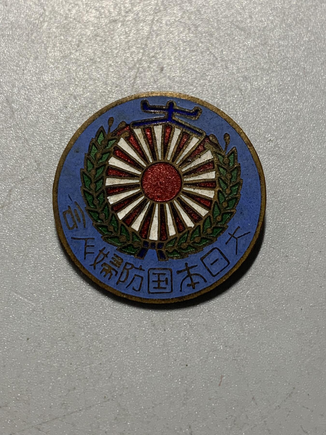 远东徽章小铺12月14日周日晚上9点结束 国防妇人会