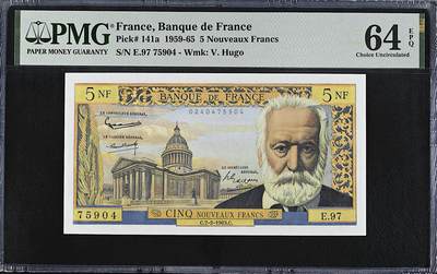 《艾美收藏》第224期-12.14周日外币超白金场 - 法国5法郎 PMG64E 1963年 法国作家维克多·雨果 带EPQ 低评 剪壳裸币收藏首选