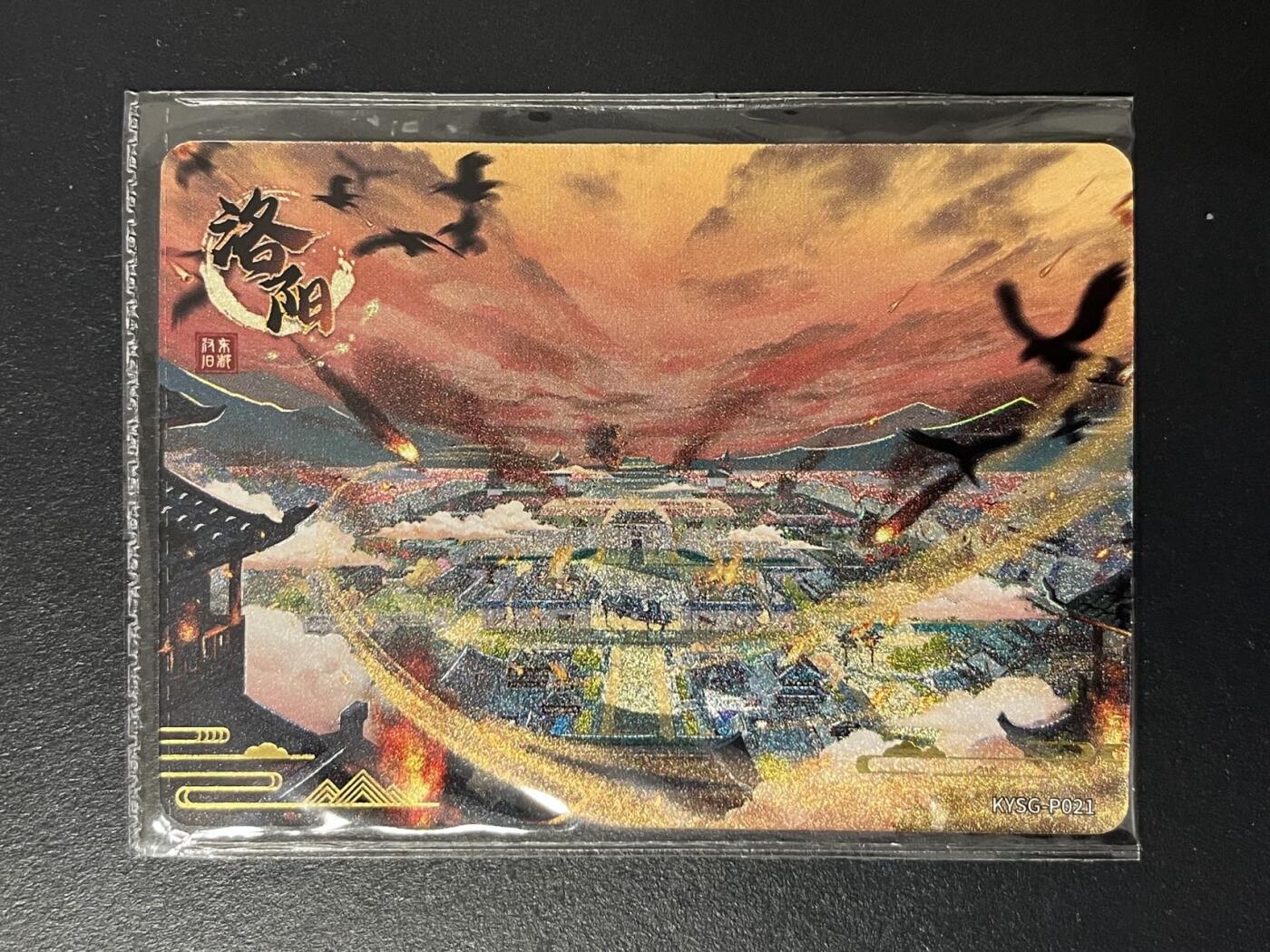 卡牌杂货铺专场拍卖第三场 1月1日周四晚21:00结拍