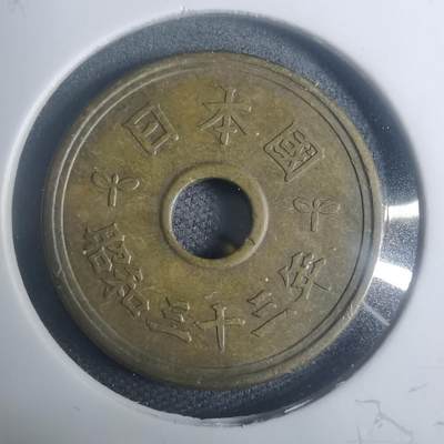 沼泽如烟--第930场 - 昭和三十三年繁体國五元