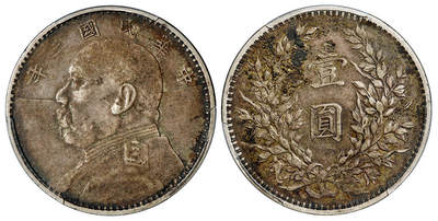 华艺国际2025年秋季拍卖会 钱币专场 - 民国三年袁世凯像壹圆银币一枚/PCGS XF40