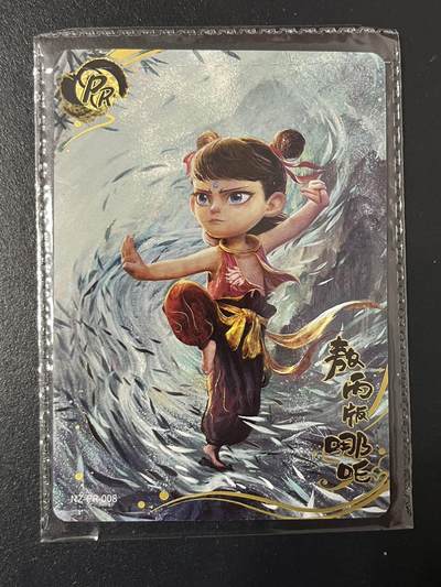 卡牌杂货铺专场拍卖第三场 1月1日周四晚21:00结拍 - 【原膜】卡游 哪吒 PR卡 敖丙版哪吒 NZ-PR-008