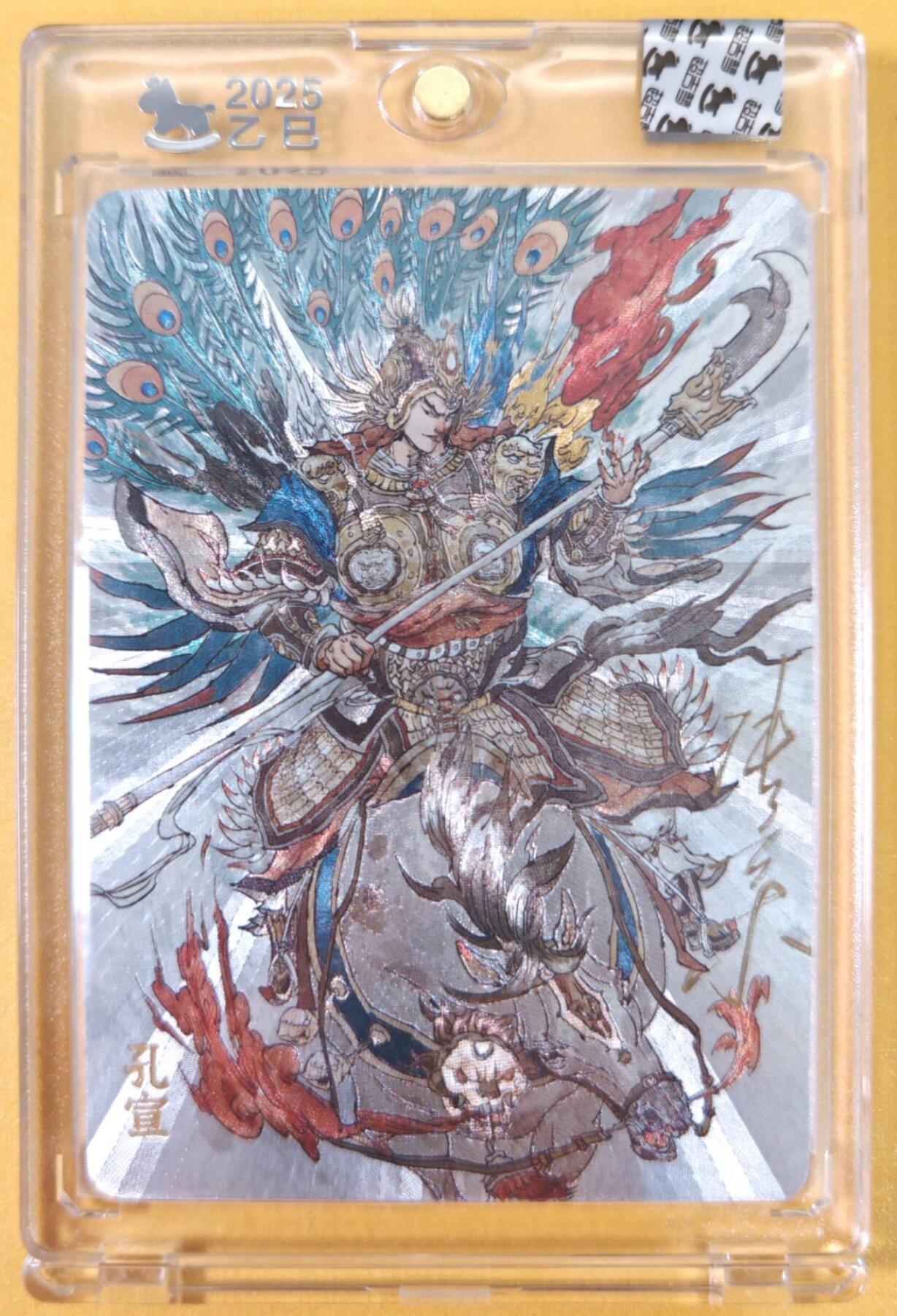 趣卡卡拍No.21期（无佣金免手续费，分享成交有奖） 【亲签卡，官封卡砖】超吉梦-天命封神主套人物粗闪画师亲签卡（94孔宣）（官封卡砖）