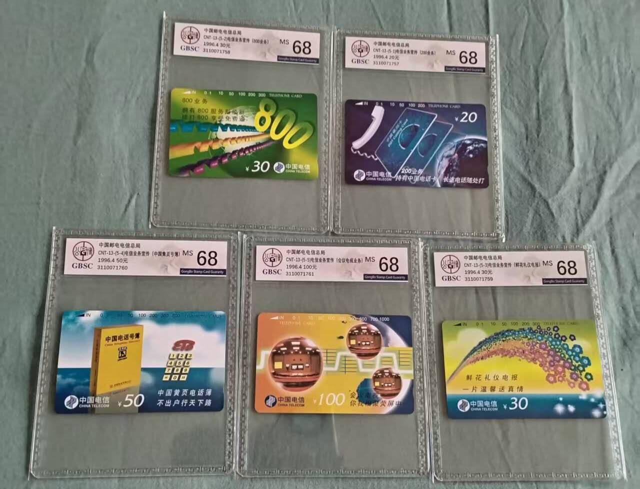 公藏第127期评级卡拍卖