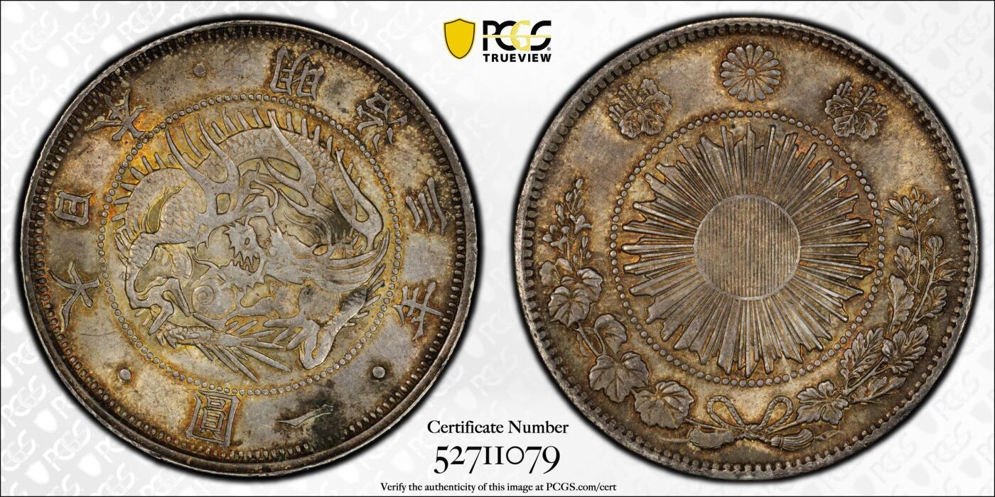 博洋堂世界钱币拍卖第151期（全场包邮） PCGS MS62 日本M3壹圆大龙银币，极致原味酱彩包浆，观感极佳