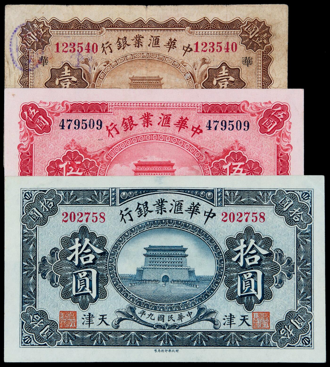 华艺国际2025年秋季拍卖会 钱币专场