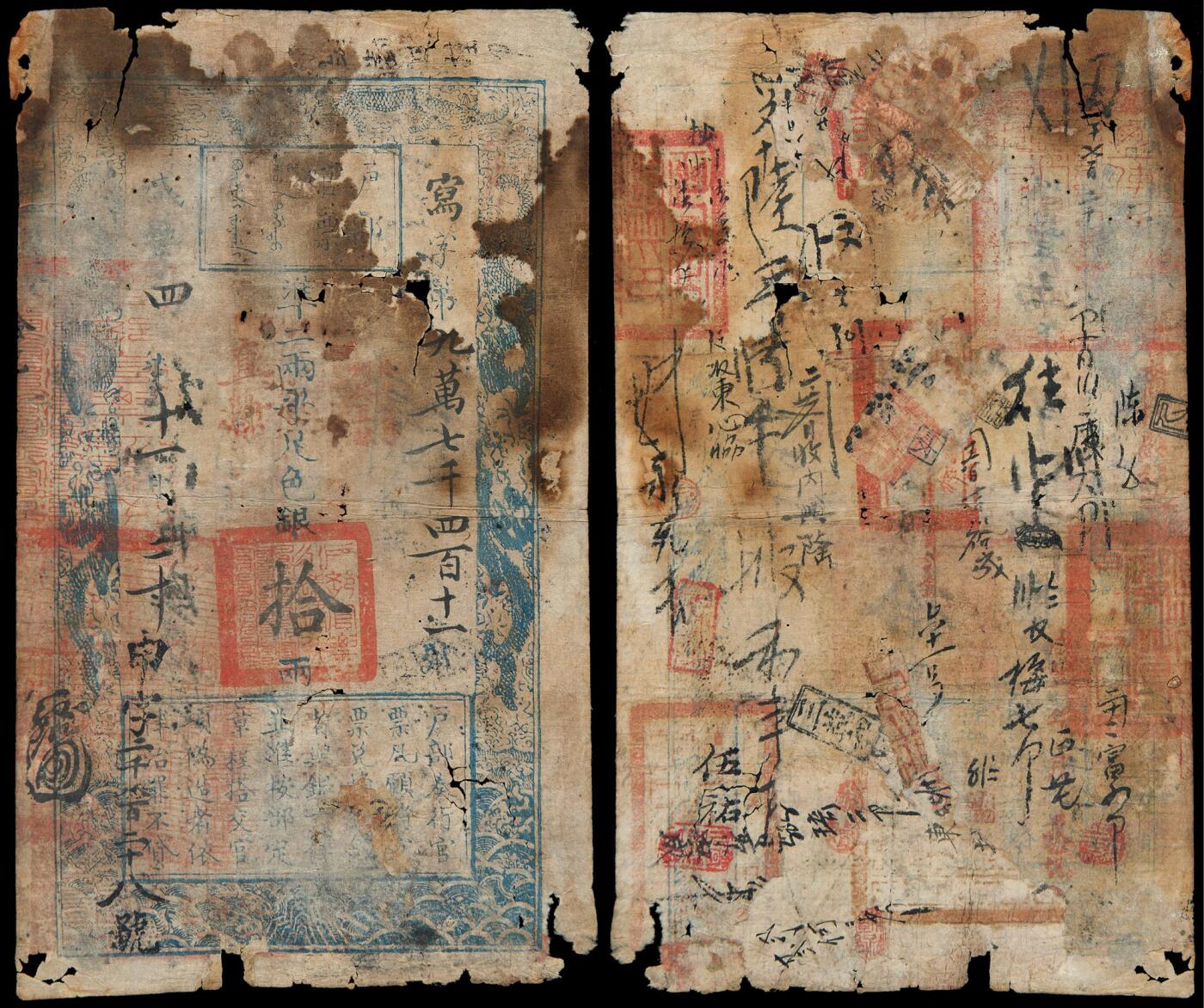 华艺国际2025年秋季拍卖会 钱币专场 咸丰四年户部官票拾两一枚