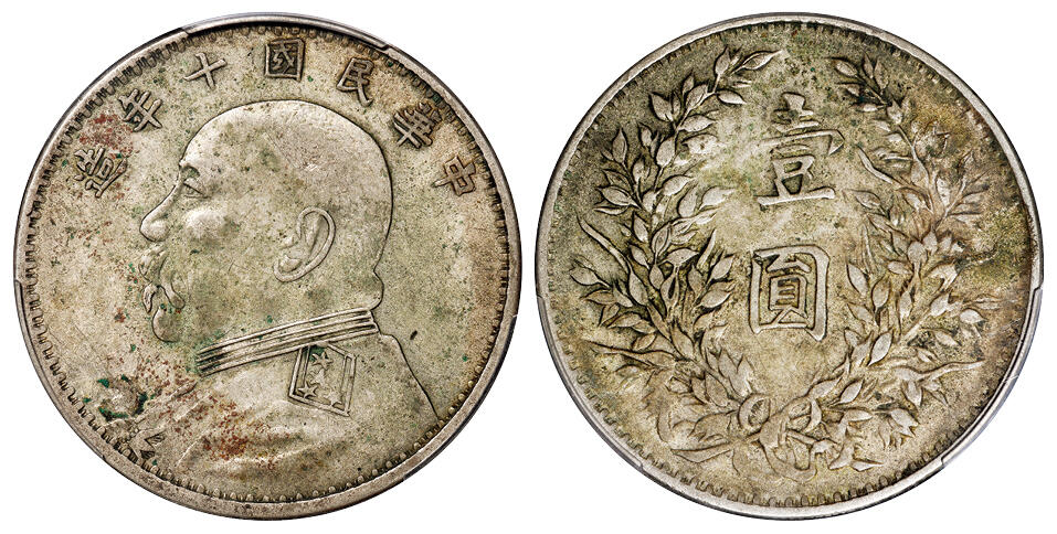 华艺国际2025年秋季拍卖会 钱币专场