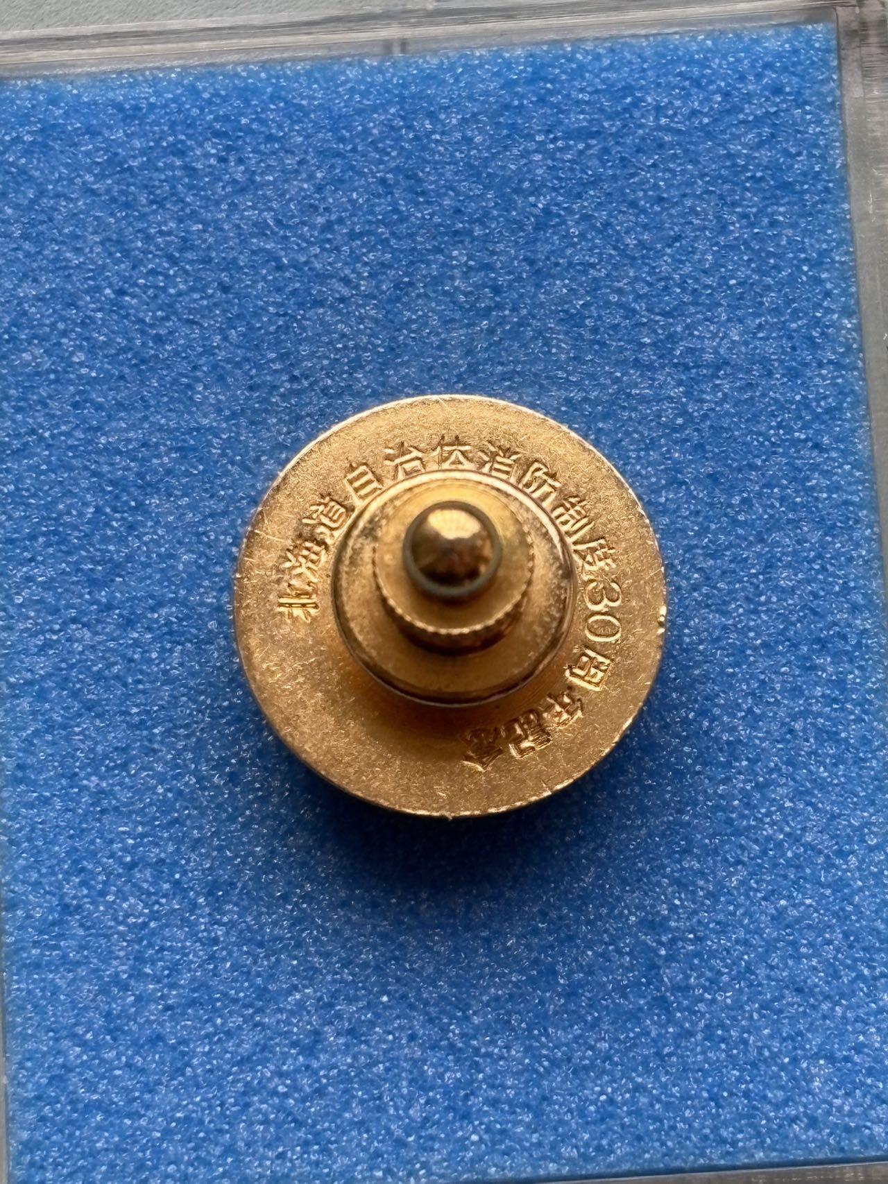 盛世勋华——号角文化勋章邮票专场拍卖第293期 日本北海道自治体30周年消防制度纪念章 带原盒