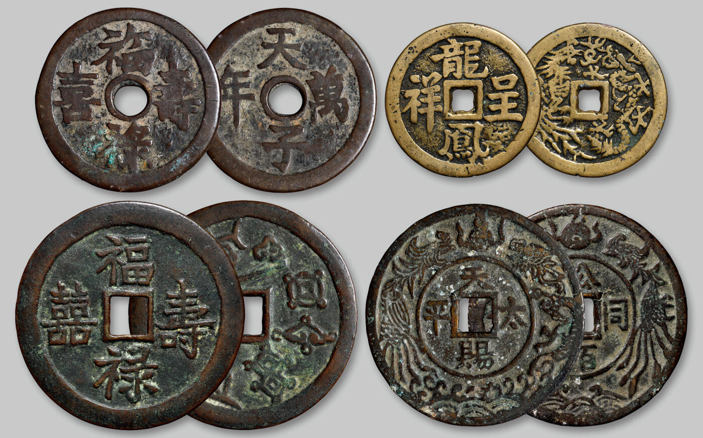 华艺国际2025年秋季拍卖会 钱币专场 清代吉语类花钱一组四枚/均为GBCA 美80（05）