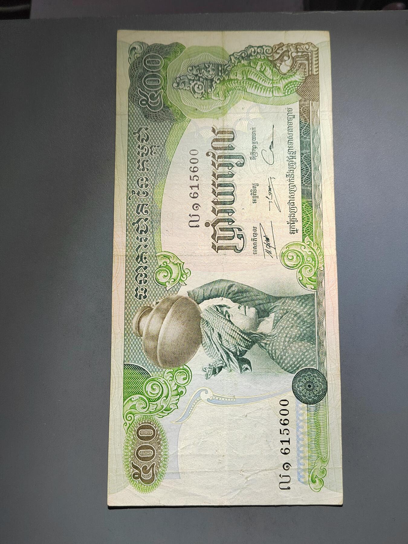 PCAI钱币  13-654  外币小专场 柬埔寨