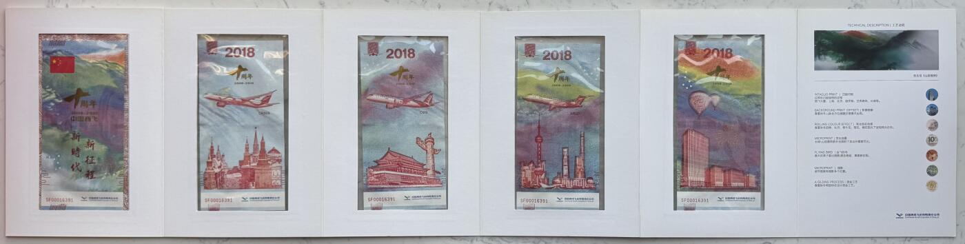 2025第27场（总第227期）：精品连体纪念券专场 第16391号 “商飞成立十周年”全套5枚同号纪念券册装UNC（发行价1280元）
