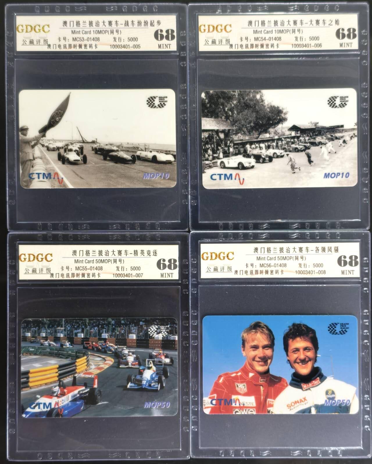 公藏第127期评级卡拍卖