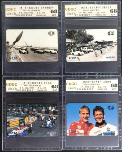 公藏第127期评级卡拍卖 - 澳门GPT卡【澳门格兰披治大赛车】4全全同号1408。发行5000，公藏68分。公藏评级专业有卡号及防伪标。