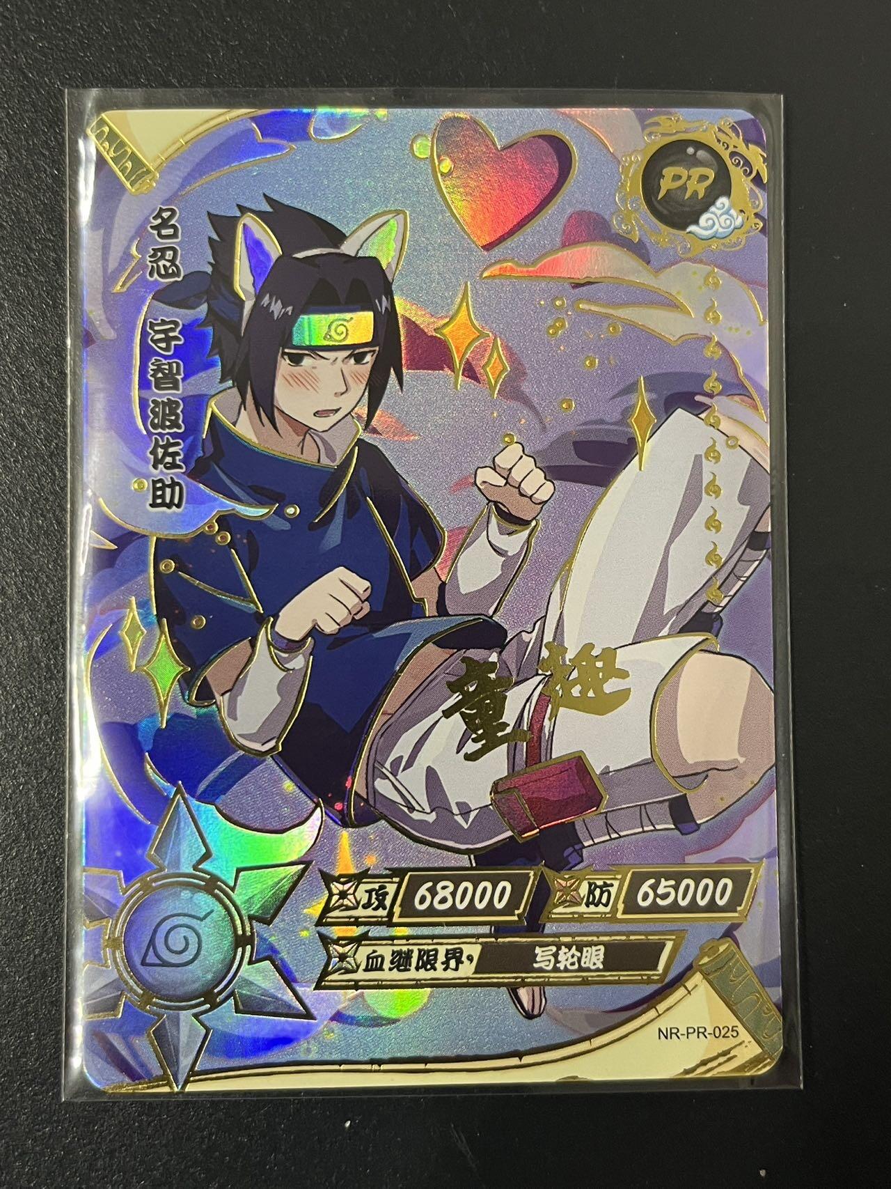 卡牌杂货铺专场拍卖第三场 1月1日周四晚21:00结拍 【裸卡】卡游 火影忍者 PR卡 宇智波佐助 NR-PR-025