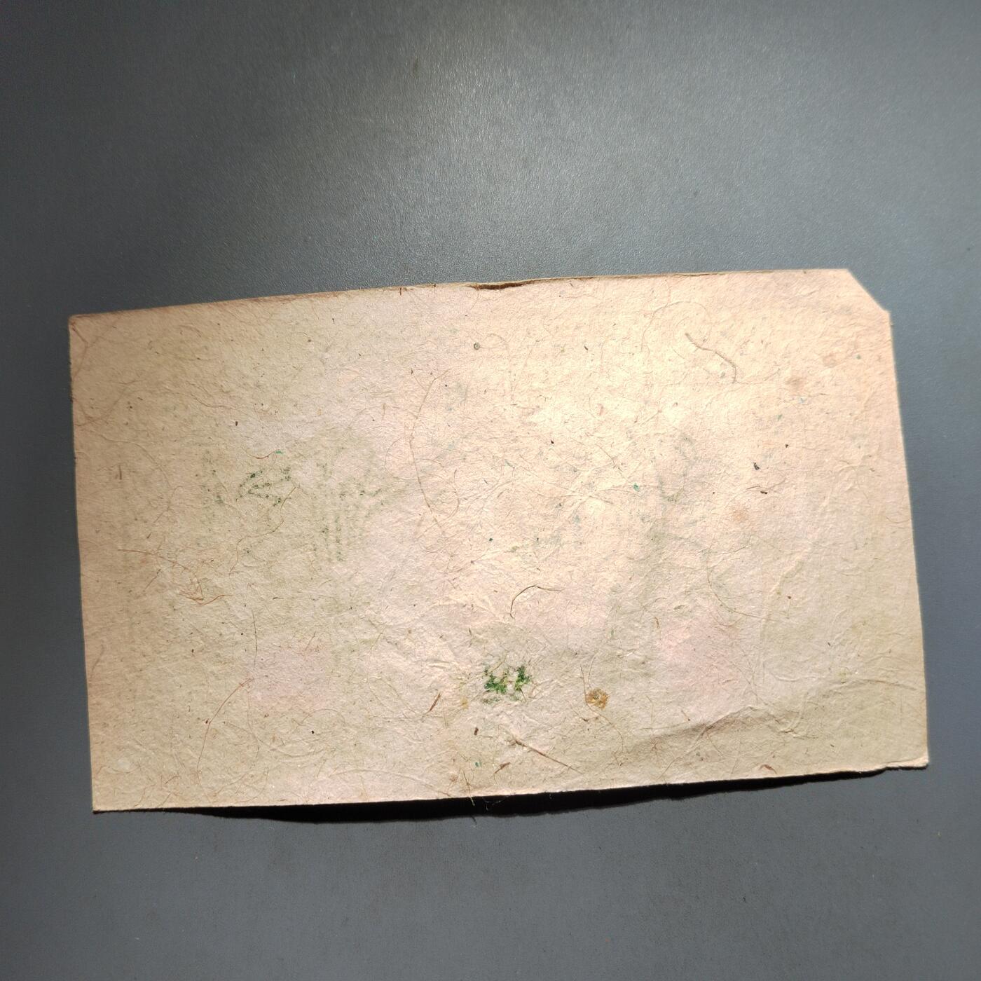 PCAI钱币  13-653  存单票据小专场 山西庄票一元