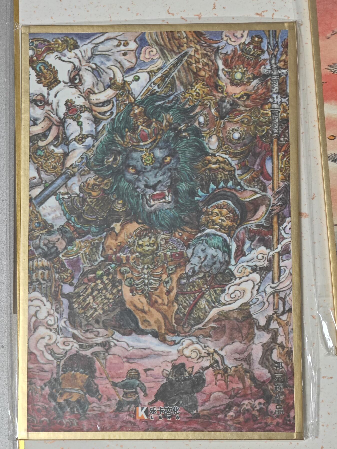 玩卡战线超级大甩拍第46期（周一晚10点半截拍）请寄存过多的卡友准许发货哇！ 卡乐-郭景辉绘西游记狮驼岭色纸大卡