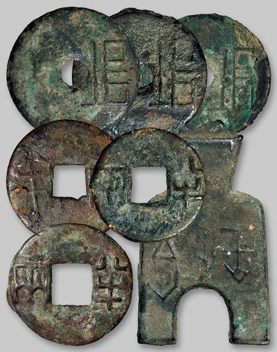 华艺国际2025年秋季拍卖会 钱币专场 - 战国时期古钱一组七枚