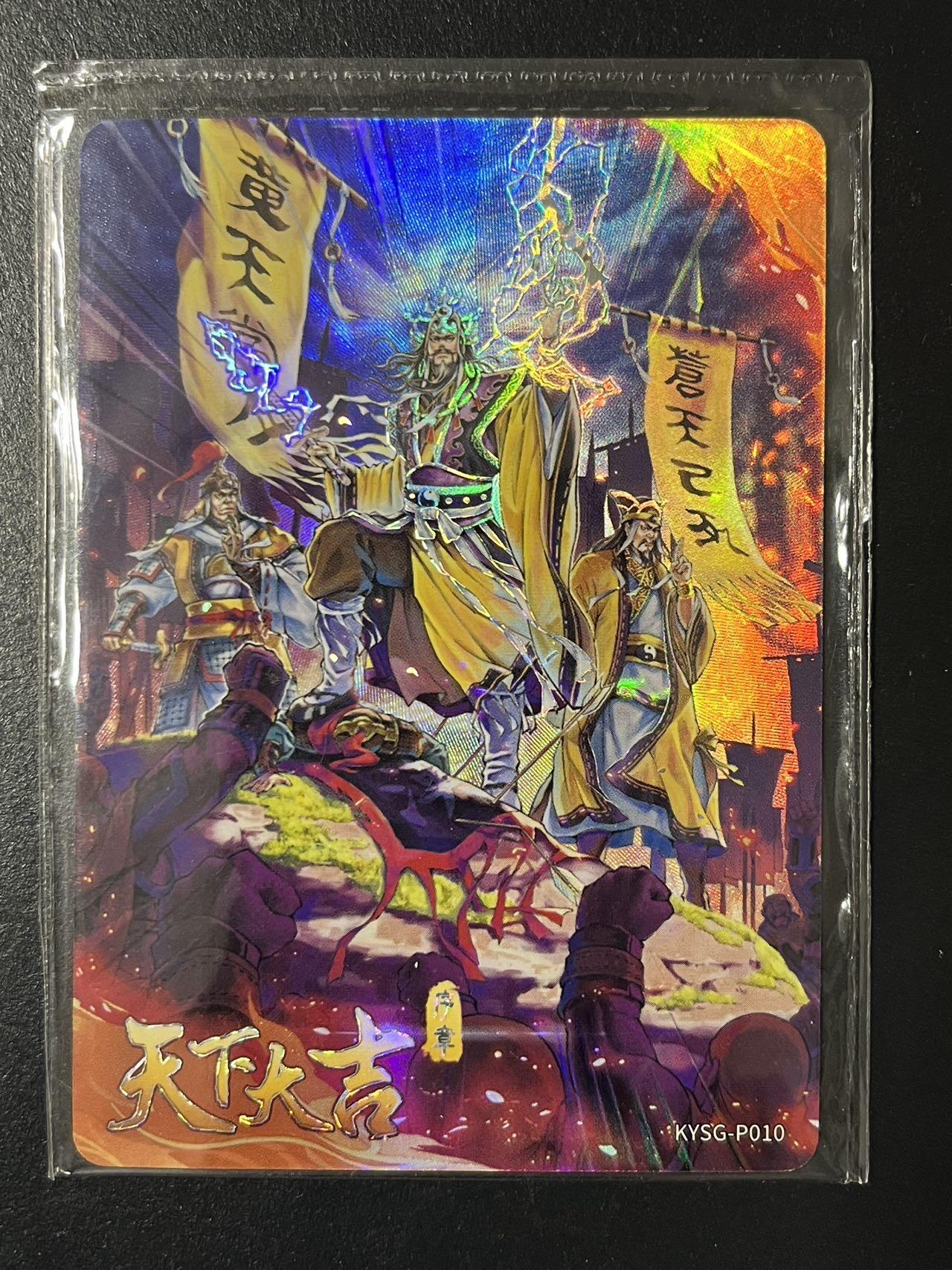 卡牌杂货铺专场拍卖第三场 1月1日周四晚21:00结拍