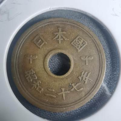 沼泽如烟--第930场 - 昭和二十七年繁体國五元