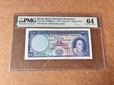 【Blue Auction】世界纸币精拍第762期——18级TOP拍卖/信誉/品质/专业/高效💫 - 澳门 1977年10元 PMG64