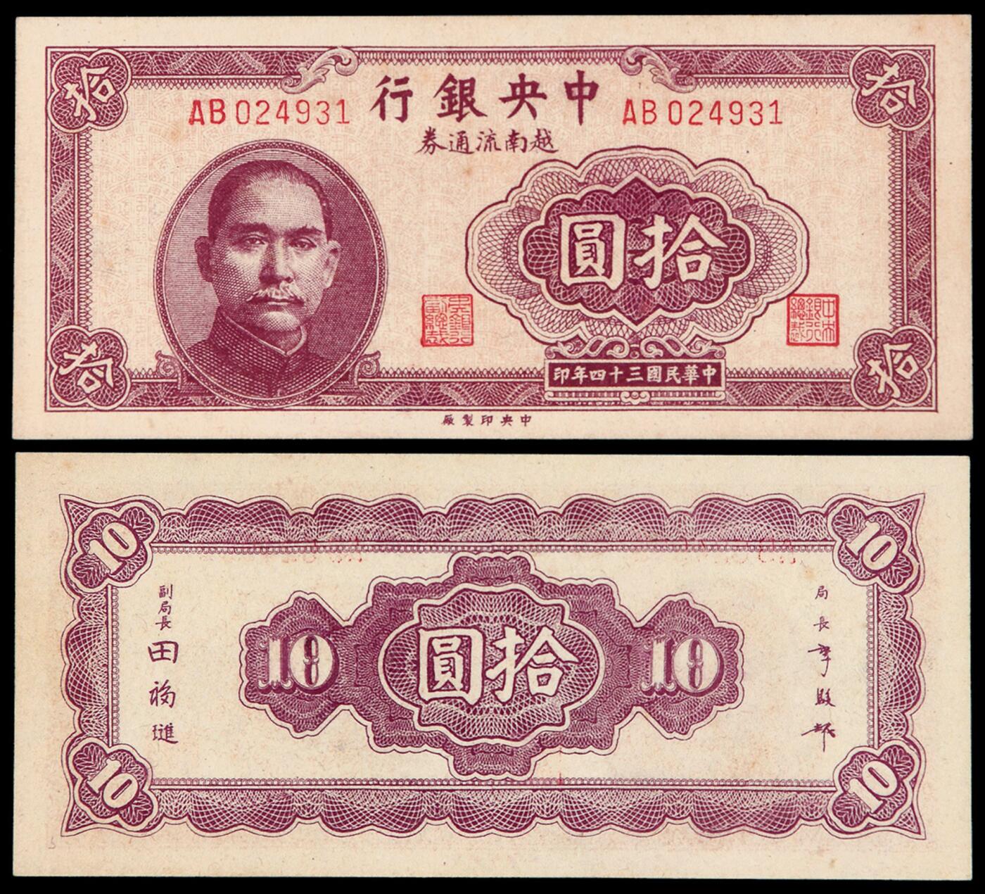 华艺国际2025年秋季拍卖会 钱币专场