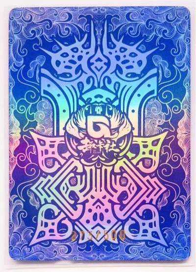 卡有江湖粉丝专场第五期（持续收拍，送拍联系我哦） 【限编 群卡】趣卡社  月菊 273/500