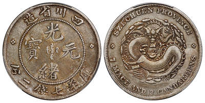 华艺国际2025年秋季拍卖会 钱币专场 - 1901年四川省造光绪元宝库平七钱二分银币一枚/PCGS XF Detail/92