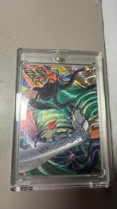 秋萤阁第37期 (12月13日周六晚上20点截拍，欢迎竞拍)  - 同好会群卡 关羽 权迎东绘 265/500