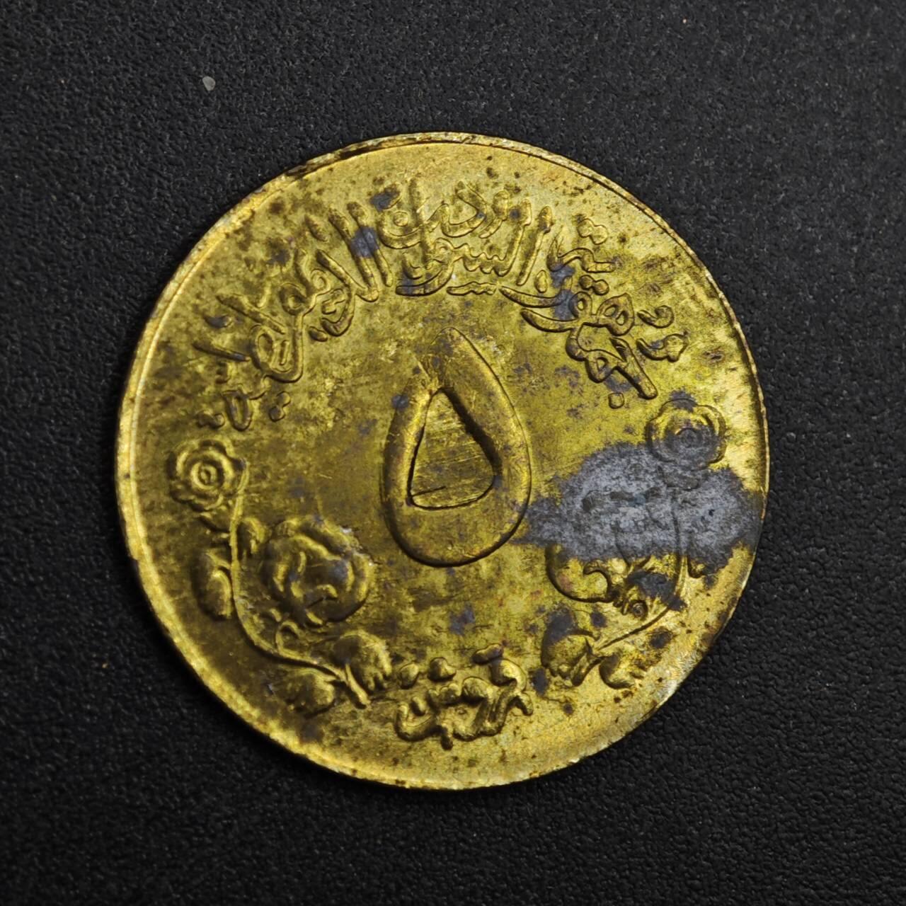 【淘币小摊】实时拍第八百二十六拍   散币场   满百包邮可预留二周 每周一统一发货   苏丹1983年5皮阿斯特铜币