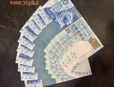 4532√- 香港吉庆佳节中秋纪念钞 - 4532√- 香港吉庆佳节中秋纪念钞