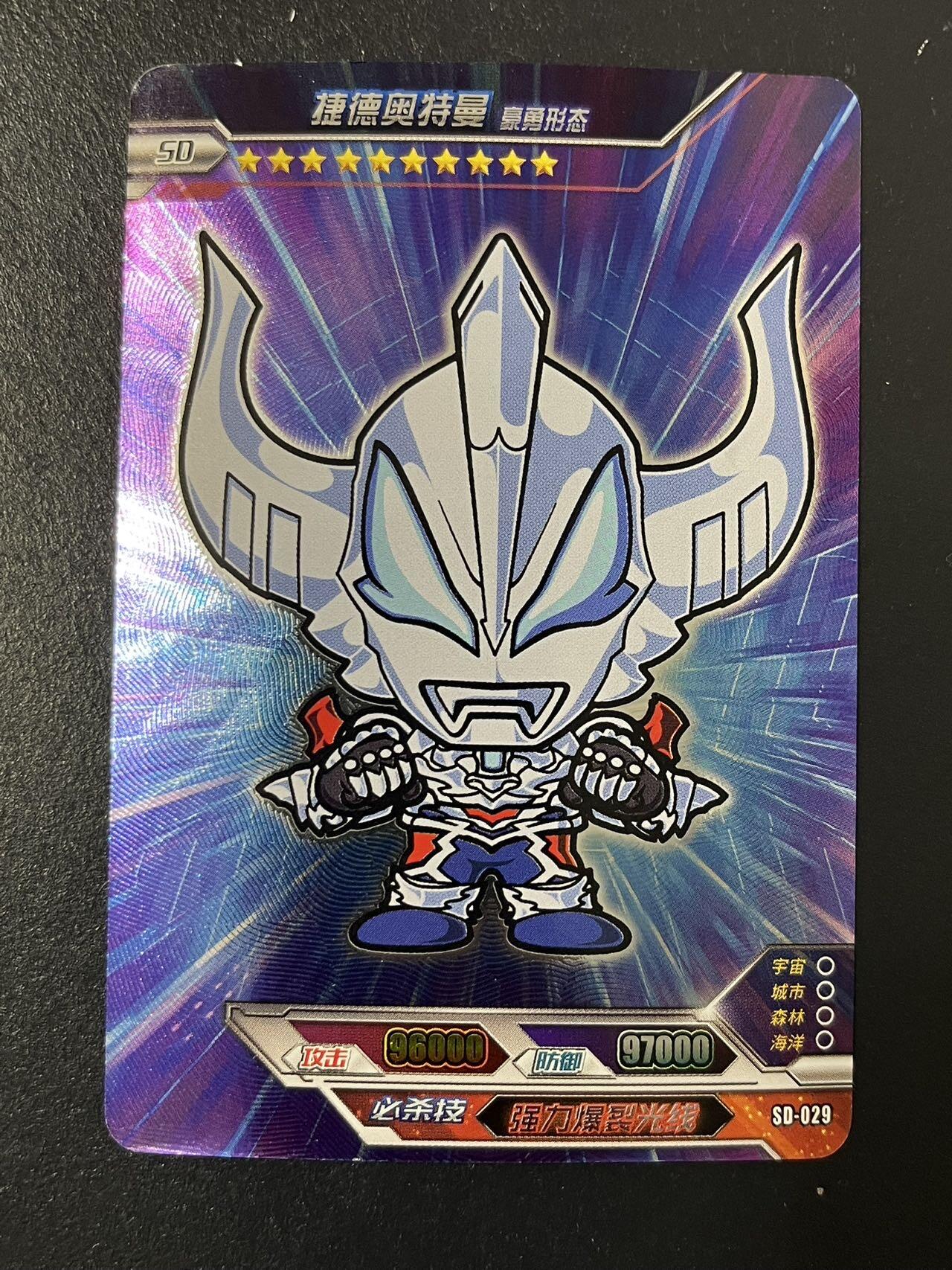 卡牌杂货铺专场拍卖第三场 1月1日周四晚21:00结拍 【裸卡】卡游 奥特曼 PR卡 捷德奥特曼 豪勇形态 SD-029