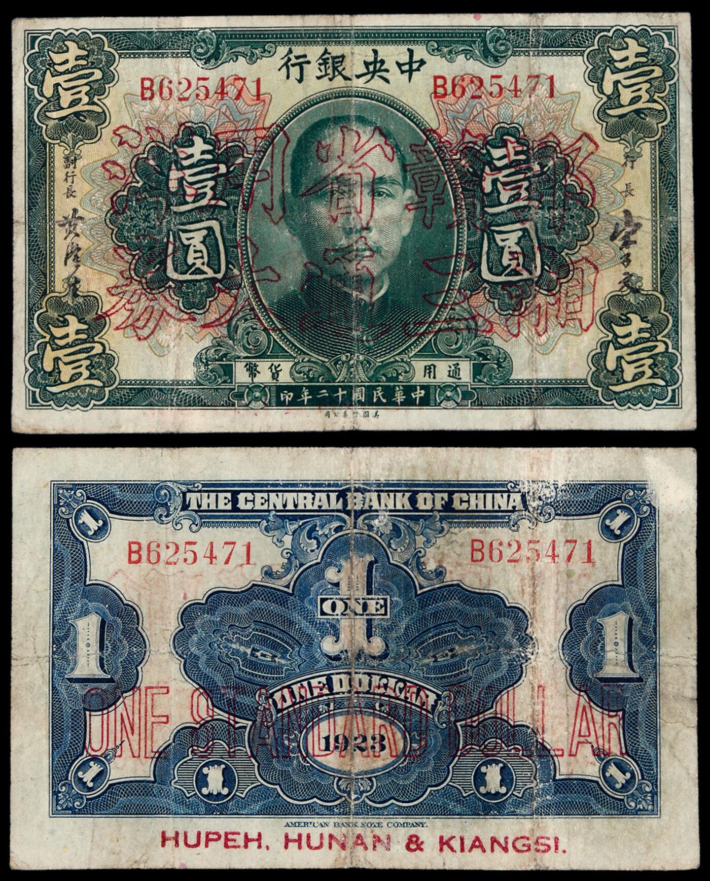 华艺国际2025年秋季拍卖会 钱币专场