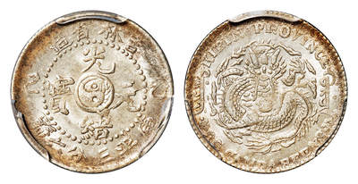 华艺国际2025年秋季拍卖会 钱币专场 - 1905年乙巳吉林省造光绪元宝库平三分六厘银币一枚/PCGS MS64