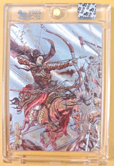 趣卡卡拍No.21期（无佣金免手续费，分享成交有奖） - 【亲签卡，官封卡砖】超吉梦-天命封神 张导绘《巾帼烈女》粗闪特卡-秦良玉亲签卡（官封卡砖）（编号147）