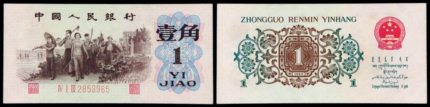 华艺国际2025年秋季拍卖会 钱币专场