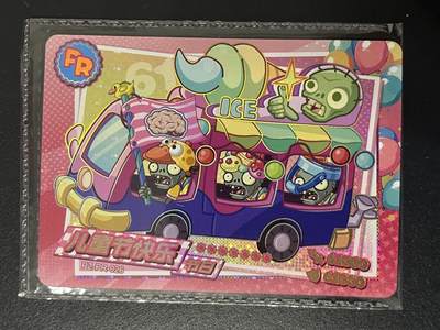 卡牌杂货铺专场拍卖第三场 1月1日周四晚21:00结拍 - 【原膜】卡游 植物大战僵尸 PR卡 儿童节快乐 PZ-PR-026