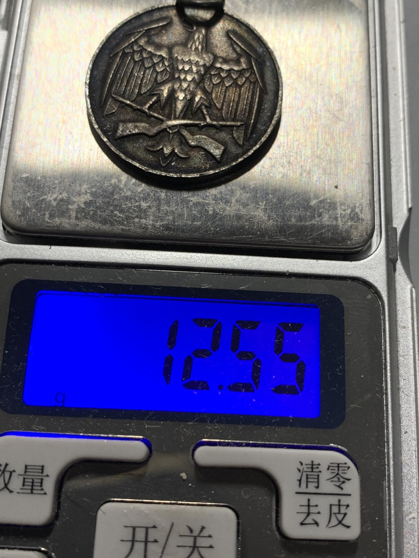 远东徽章小铺12月14日周日晚上9点结束 1928京都帝国大学银章