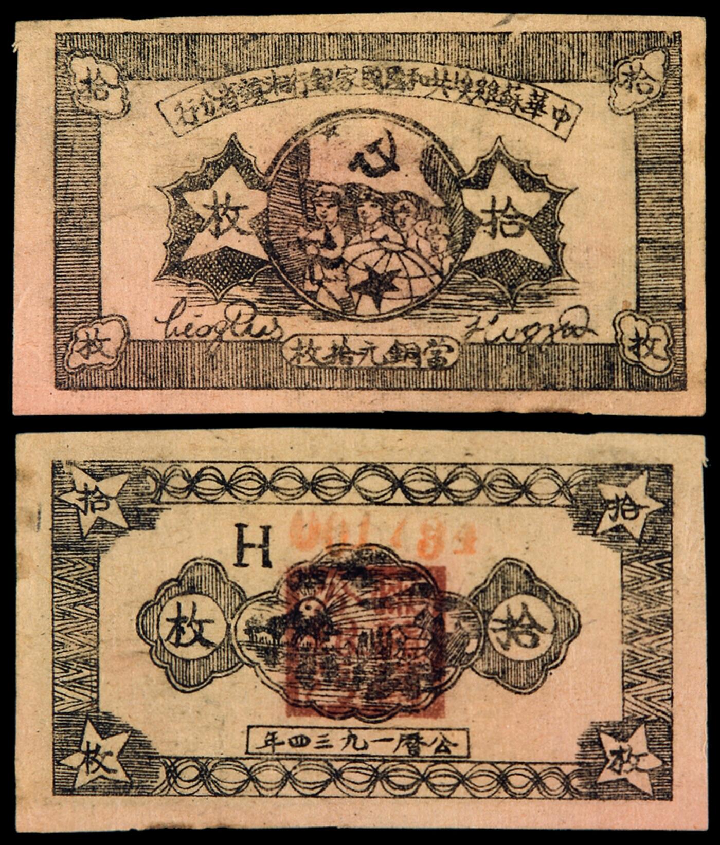 华艺国际2025年秋季拍卖会 钱币专场