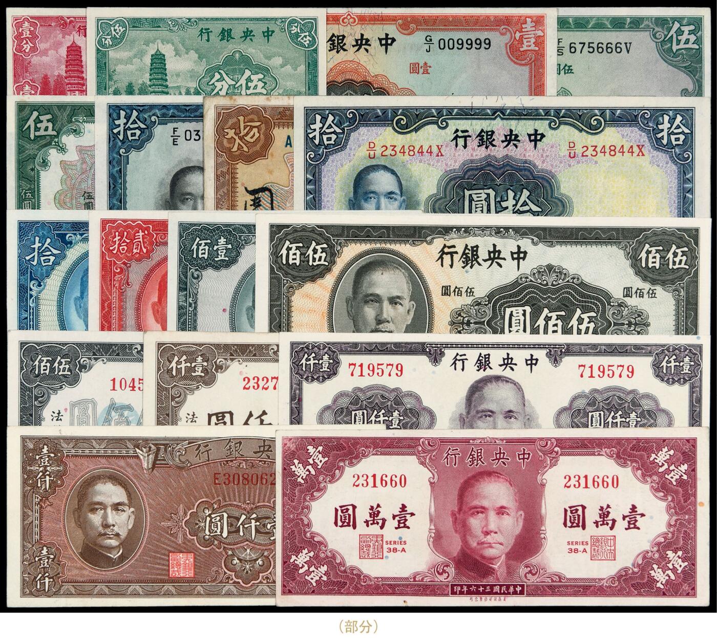 华艺国际2025年秋季拍卖会 钱币专场