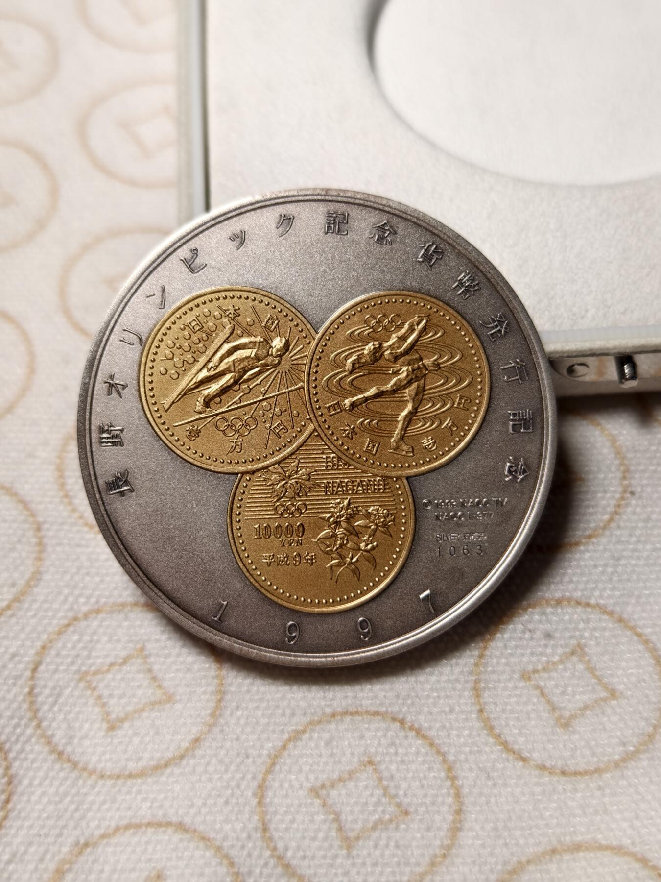 抚柳草堂-首期章牌钱币 限时免佣 满百包邮 放漏专场 1998年长野冬奥会纪念币二次发行大银章 120g纯银材质局部镀金 原盒带证 品相完美